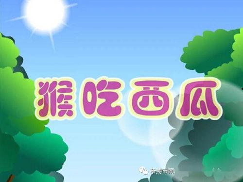 娱乐吃瓜小故事视频大全,吃瓜小故事视频大全精选集
